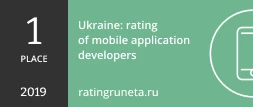 Ukraine: Bewertung der mobilen Anwendungsentwicklung